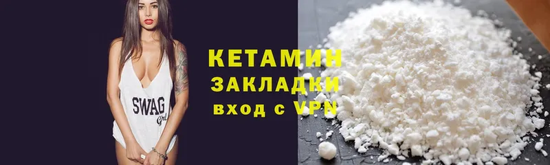 Кетамин ketamine Алзамай